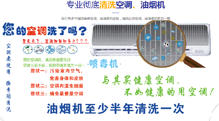 洞口空调维修售后服务中心电话在哪里找